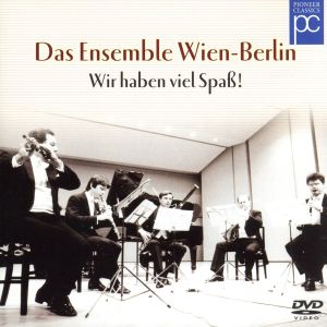 アンサンブル・ウィーン=ベルリン～木管五重奏団の楽興の時