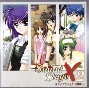 とらいあんぐるハート'S Sound StageX2 ラジオドラマSP SIDE-A