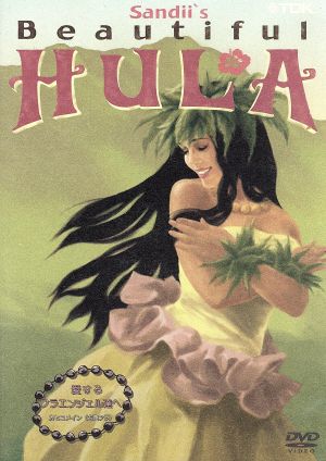 Sandii's Beautiful HULA 愛するフラエンジェル達へ