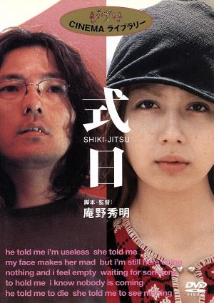 ギフ_包装】 ジブリ [DVD] SHIKI-JITSU 式日 ライブラリー CINEMA 邦画 