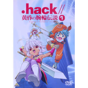 .hack//黄昏の腕輪伝説 1