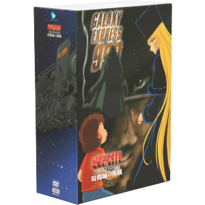 定番商品DVD 銀河鉄道999 COMPLETE DVD-BOX5「時間城の海賊」 か行