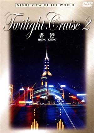 世界の夜景 Twilight Cruise2 Hong Kong
