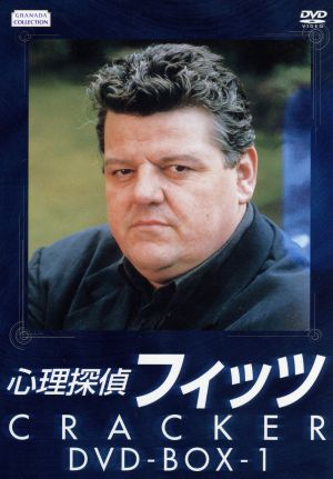 心理探偵フィッツ DVD-BOX(1)