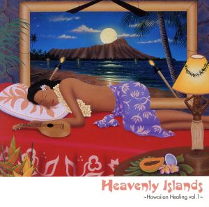 Heavenly Islands ～ハワイアン・ヒーリング vol.1～