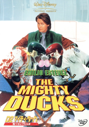 D2 マイティ・ダック 飛べないアヒル2