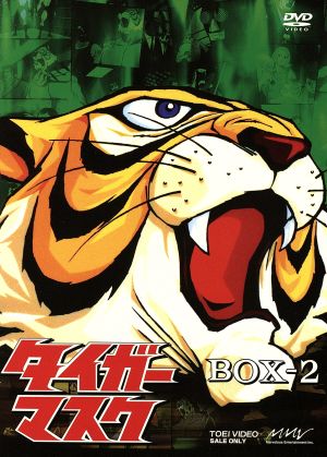 タイガーマスク BOX-2