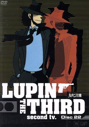 LUPIN THE THIRD second tv.DVD Disc22