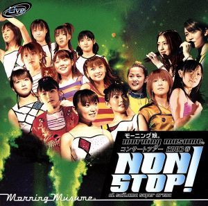 モーニング娘。CONCERT TOUR 2003春“NON STOP！