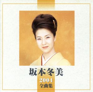 2004全曲集