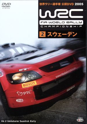 WRC 世界ラリー選手権 2005 Vol.2