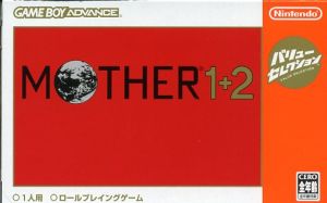 MOTHER1+2 バリューセレクション(再販)