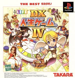 DX人生ゲームⅣ THE BEST タカラモノ(再販)