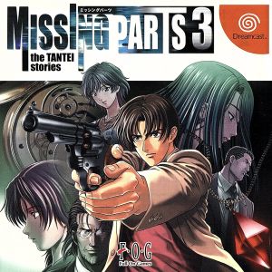 MISSING PARTS 3 the TANTEI stories