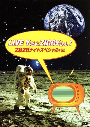Live-Yだよ ZIGGYさん/2828ナイトスペシャル