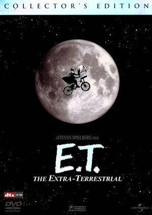 E.T. コレクターズ・エディション