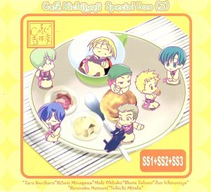 ドラマCD「Cafe 吉祥寺で」スペシャルBOX3〈初回限定生産〉