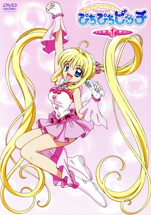 マーメイドメロディー ぴちぴちピッチ Vol.1