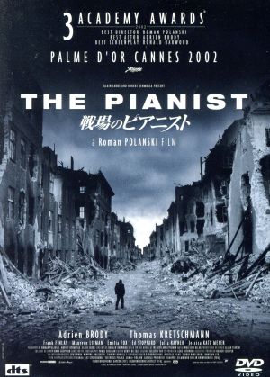 戦場のピアニスト('02仏/独/ポーランド/英) Blu-ray