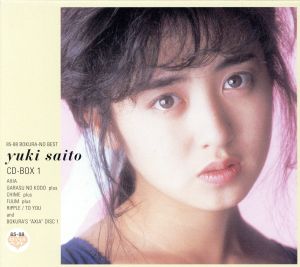 85-95 ぼくらのベスト 斉藤由貴 CD-BOX(1)