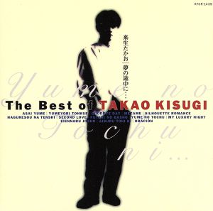 The Best of TAKAO KISUGI