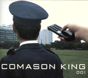 コマソン・キング 001
