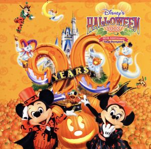 東京ディズニーランド 20周年記念 ディズニー・ハロウィーン2003(CCCD)