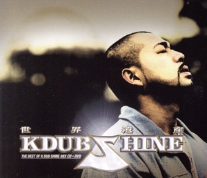 世界遺産 THE BEST OF K DUB SHINE MIX CD+DVD(CCCD) <CCCD>