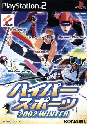 ハイパースポーツ2002 WINTER