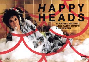 見体験！BEST NOW DVD::HAPPY HEADS
