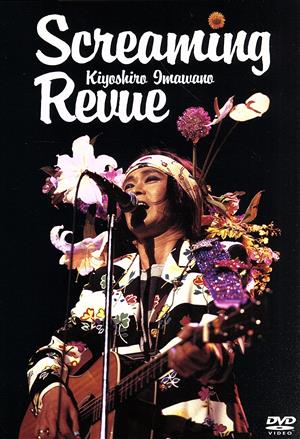 見体験！BEST NOW DVD::Screaming Revue