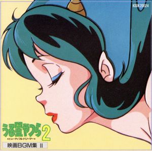 86年版】『うる星やつら2/ビューティフル・ドリーマー』映画BGM CD-