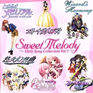 SWEET MELODY ～GIRLS SONG COLLECTION VOL.1～