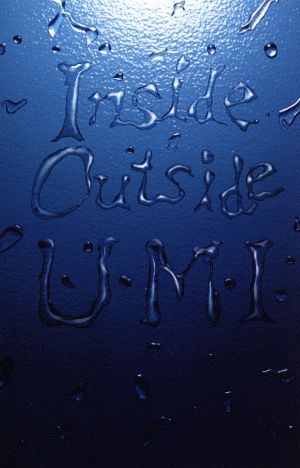 Inside Outside U・M・I 新品DVD・ブルーレイ | ブックオフ公式オンラインストア
