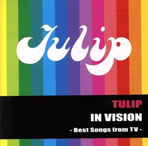 IN VISION -Best Songs from TV-