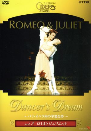 Dancer's Dream～パリ・オペラ座の華麗な夢 Vol.3 ロミオとジュリエット