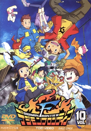 デジモンフロンティア DVD-BOX〈9枚組〉 デジモンフロンティア DVD-BOX〈9枚組〉 デジモンフロンティア
