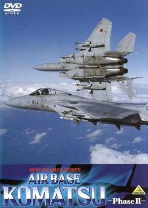 AIR BASE KOMATSU-Phase Ⅱ-/航空自衛隊小松基地2