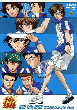 テニスの王子様 DVD FAN DISC SEIGAKU Character Remix