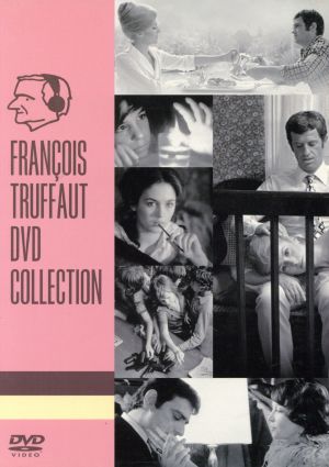 フランソワ・トリュフォー DVDコレクション