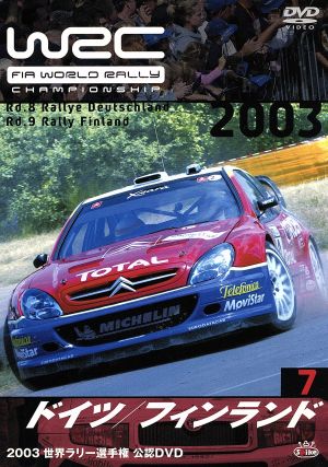 WRC 世界ラリー選手権 2003 Vol.7 ドイツ/フィンランド
