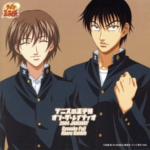 テニスの王子様 オン・ザ・レイディオ MONTHLY 2004 JANUARY