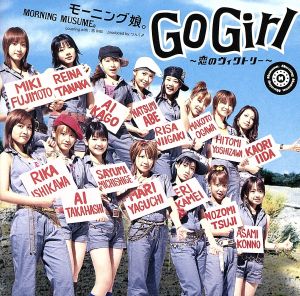 Go Girl ～恋のヴィクトリー～(初回盤)