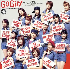 GO Girl ～恋のヴィクトリー～