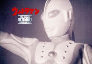 ウルトラマン the movie ULTIMATE DVD COLLECTION 2(生産受注限定版) 中古DVD・ブルーレイ |  ブックオフ公式オンラインストア