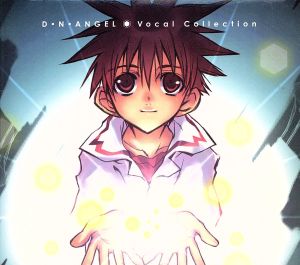 テレビ東京系アニメーション『D・N・ANGEL』::D・N・ANGEL Vocal Collection