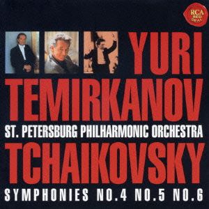 チャイコフスキー:交響曲第4番&第5番&第6番