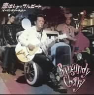 恋はシャッフルビート
