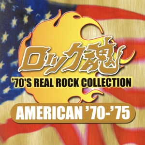 ロック魂 AMERICAN ROCK '70-'75