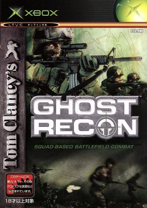 GHOST RECON(ゴーストリコン)